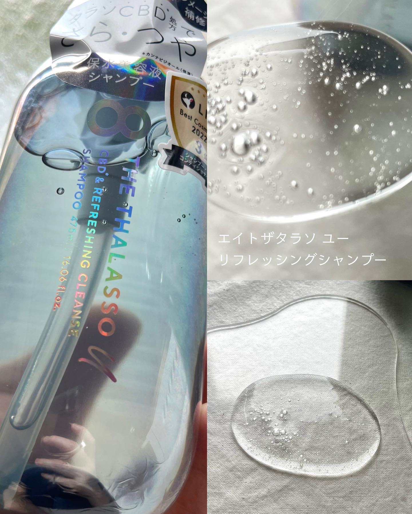 エイトザタラソ ユー CBD＆リフレッシング クレンズ 美容液シャンプー／CBD＆バランシング ダメージリペア 美容液ヘアトリートメント/エイトザタラソ/市販シャンプーを使ったクチコミ（3枚目）
