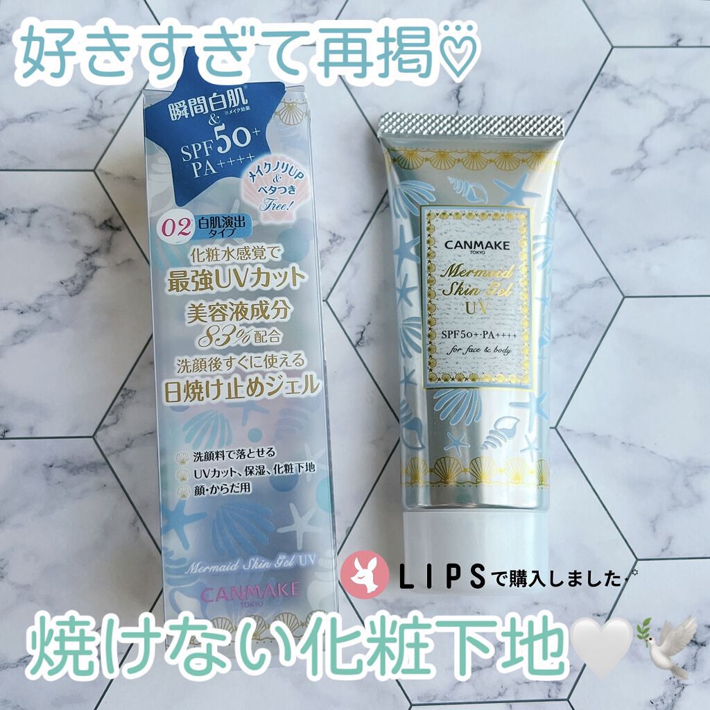 殆ど焼けない！ マーメイドの肌になれる下地🧜🏻‍♀️𓈒𓂂𓏸

🐝⋆︎*ﾟ∗🍯


🏖#キャンメイク #マーメイドスキンジェルUV
      No.02 ホワイト
      ¥770(税込)


以前も投稿したことがある