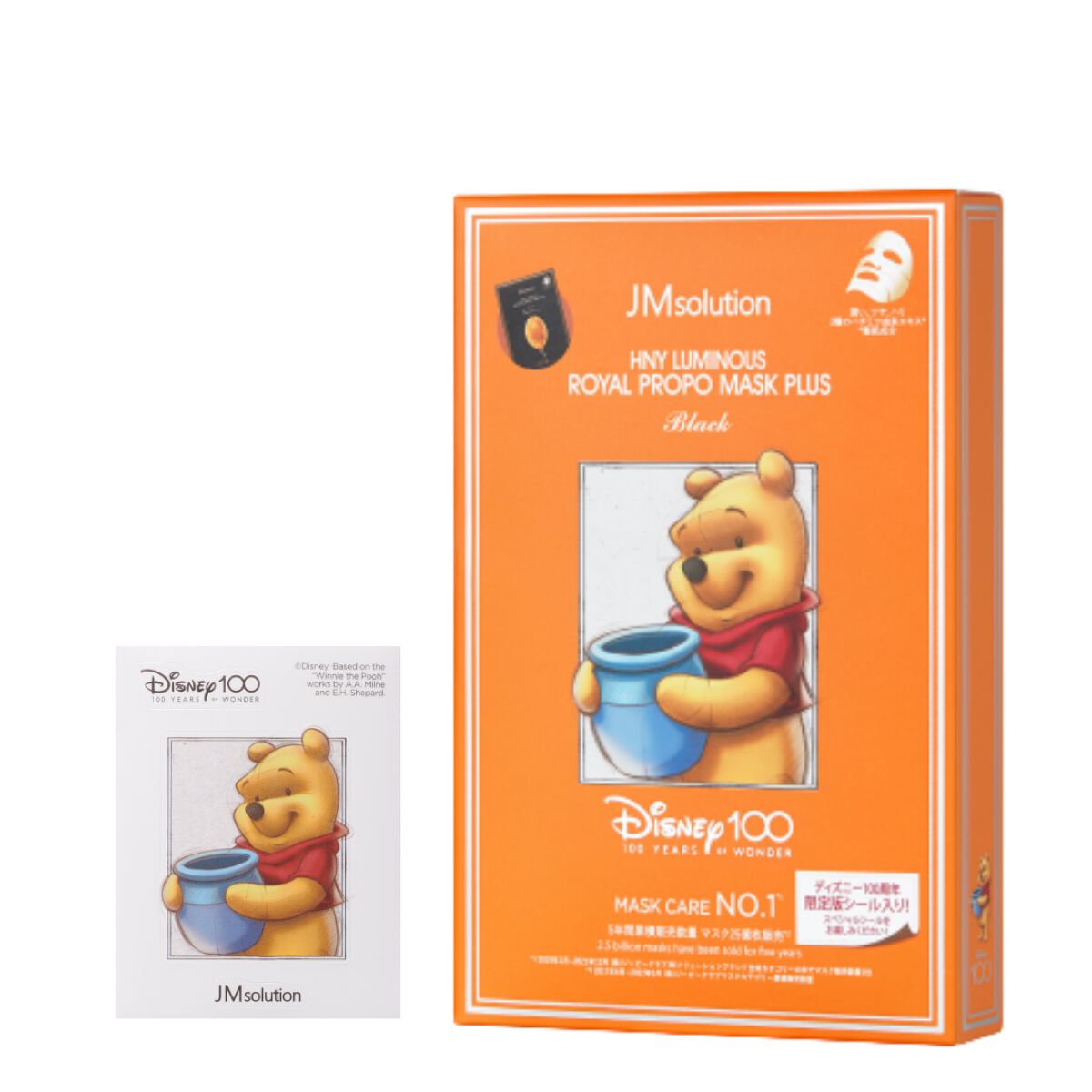 試してみた】ディズニー100周年記念フェイスマスク ハニールミナス