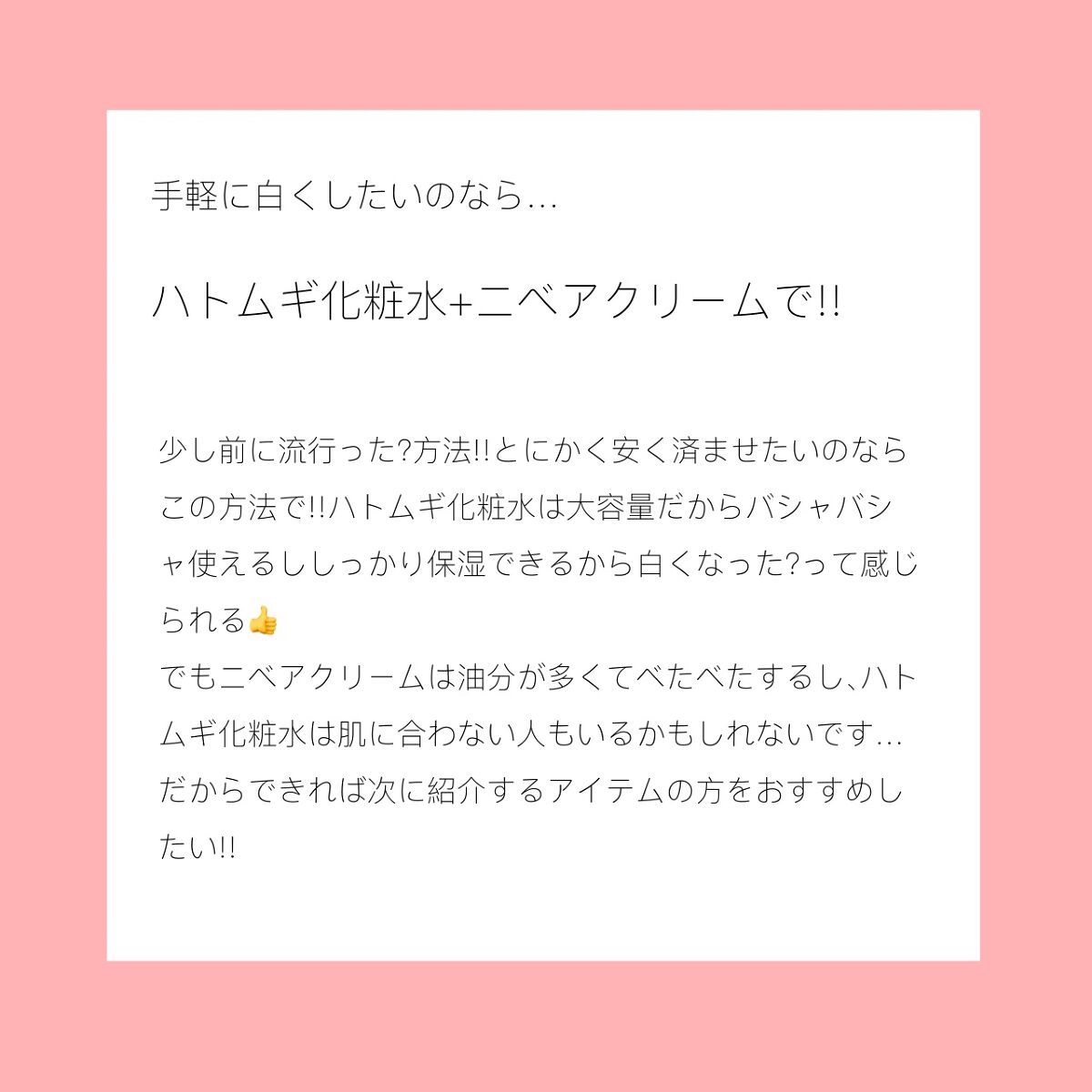 ホワイトローション/透明白肌/化粧水を使ったクチコミ（3枚目）