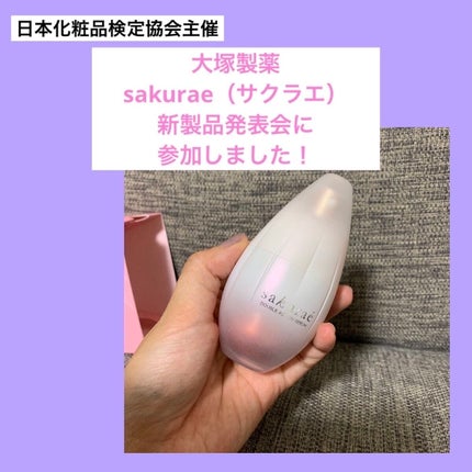 ダブルアクションセラム/サクラエ(sakuraé)/美容液を使ったクチコミ(1枚目)