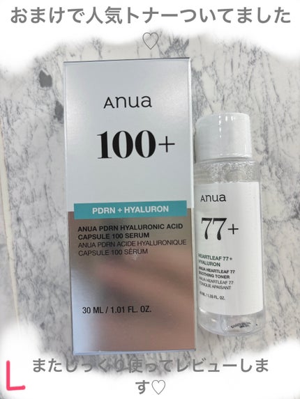 PDRNヒアルロン酸カプセル100セラム/Anua/美容液を使ったクチコミ(4枚目)
