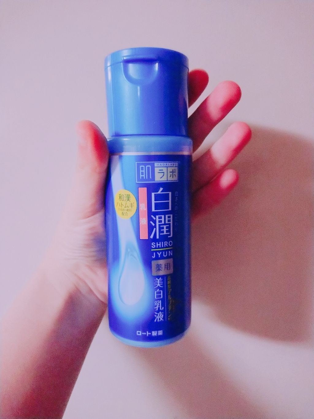 白潤 薬用美白乳液/肌ラボ/乳液を使ったクチコミ（1枚目）