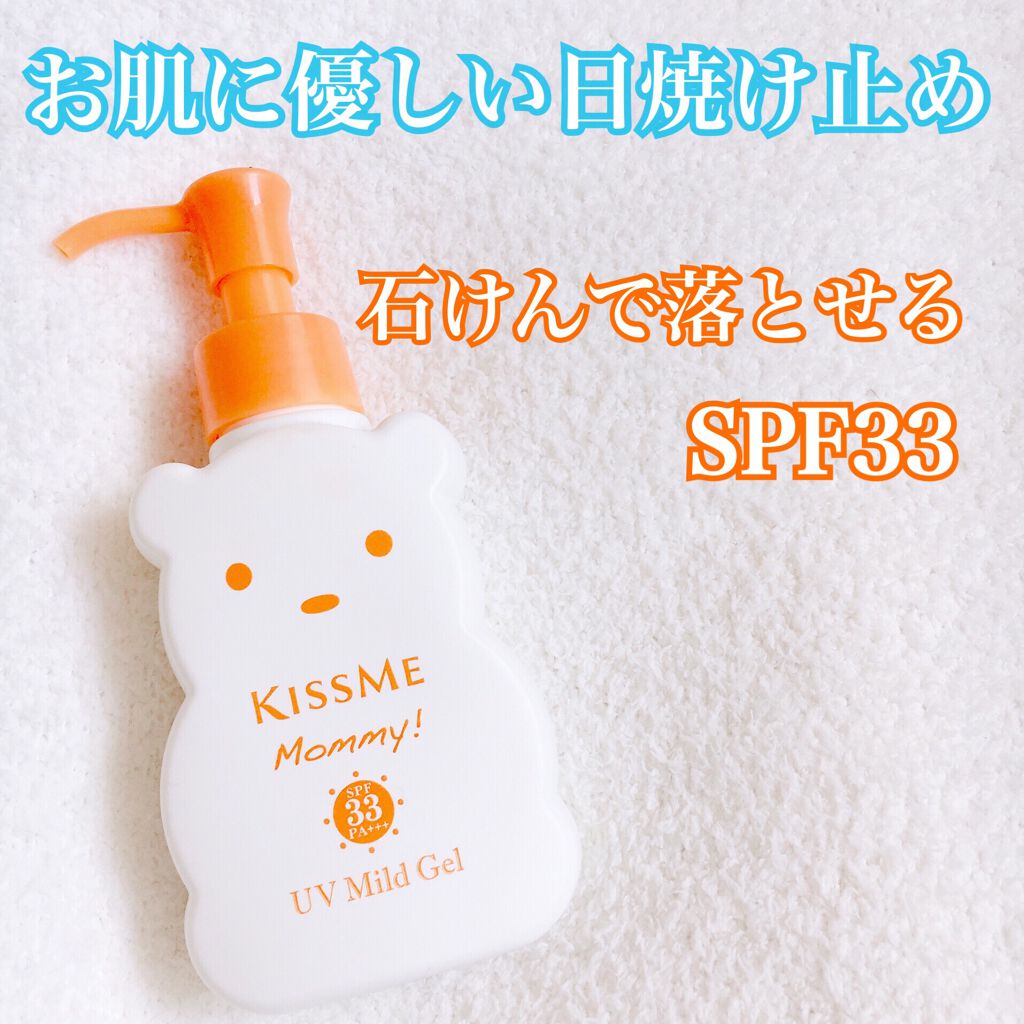 UVマイルドジェルN/マミー/日焼け止めジェルを使ったクチコミ（1枚目）