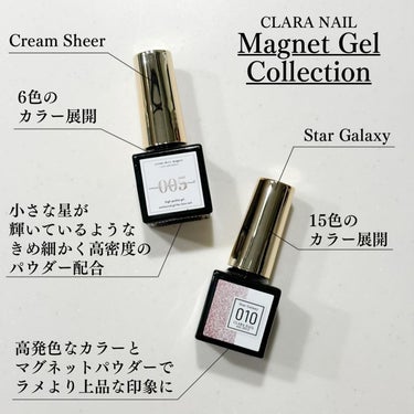 Clara Clara Gel カラージェル　star galaxyのクチコミ「‎𓊆CLARA NAIL Magnet Gel Collection𓊇 

以前マグネットジェ.....」（2枚目）