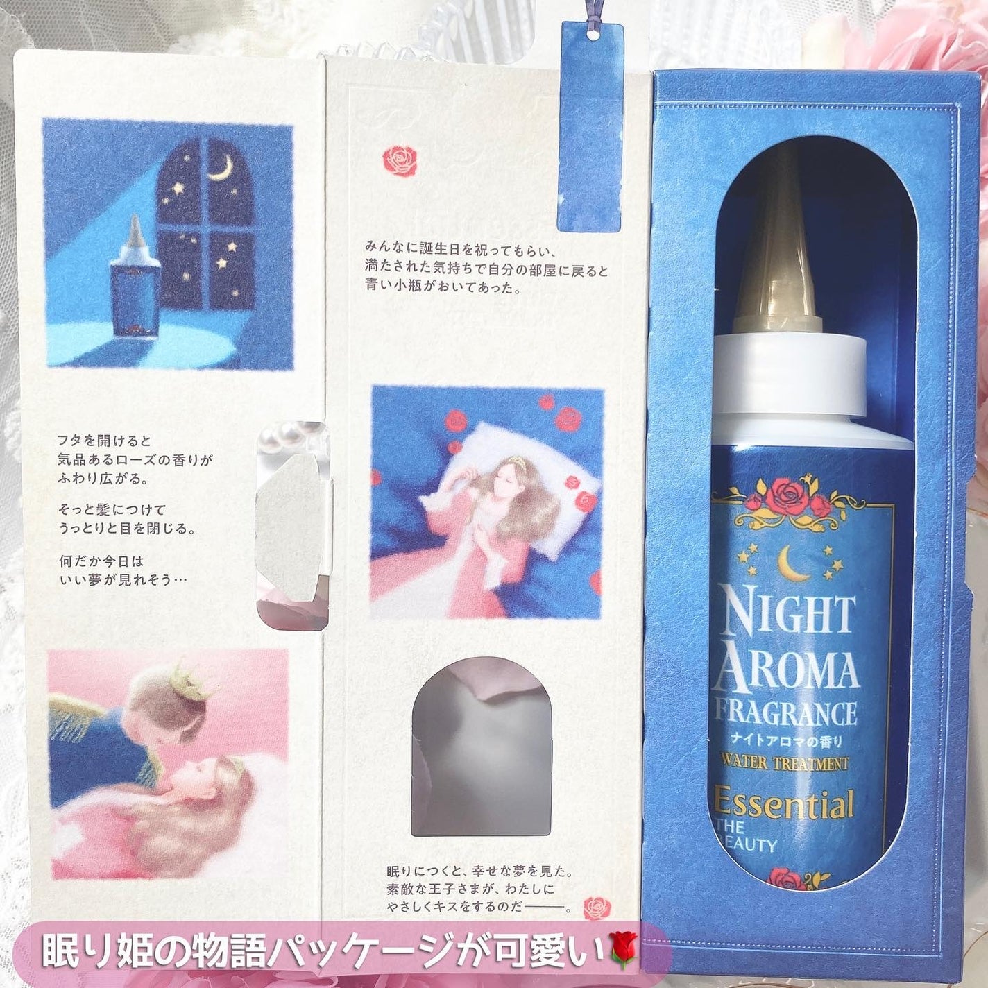 ザビューティー 髪のキメ美容ウォータートリートメント ナイトアロマの香り/エッセンシャル/ヘアオイルを使ったクチコミ(4枚目)