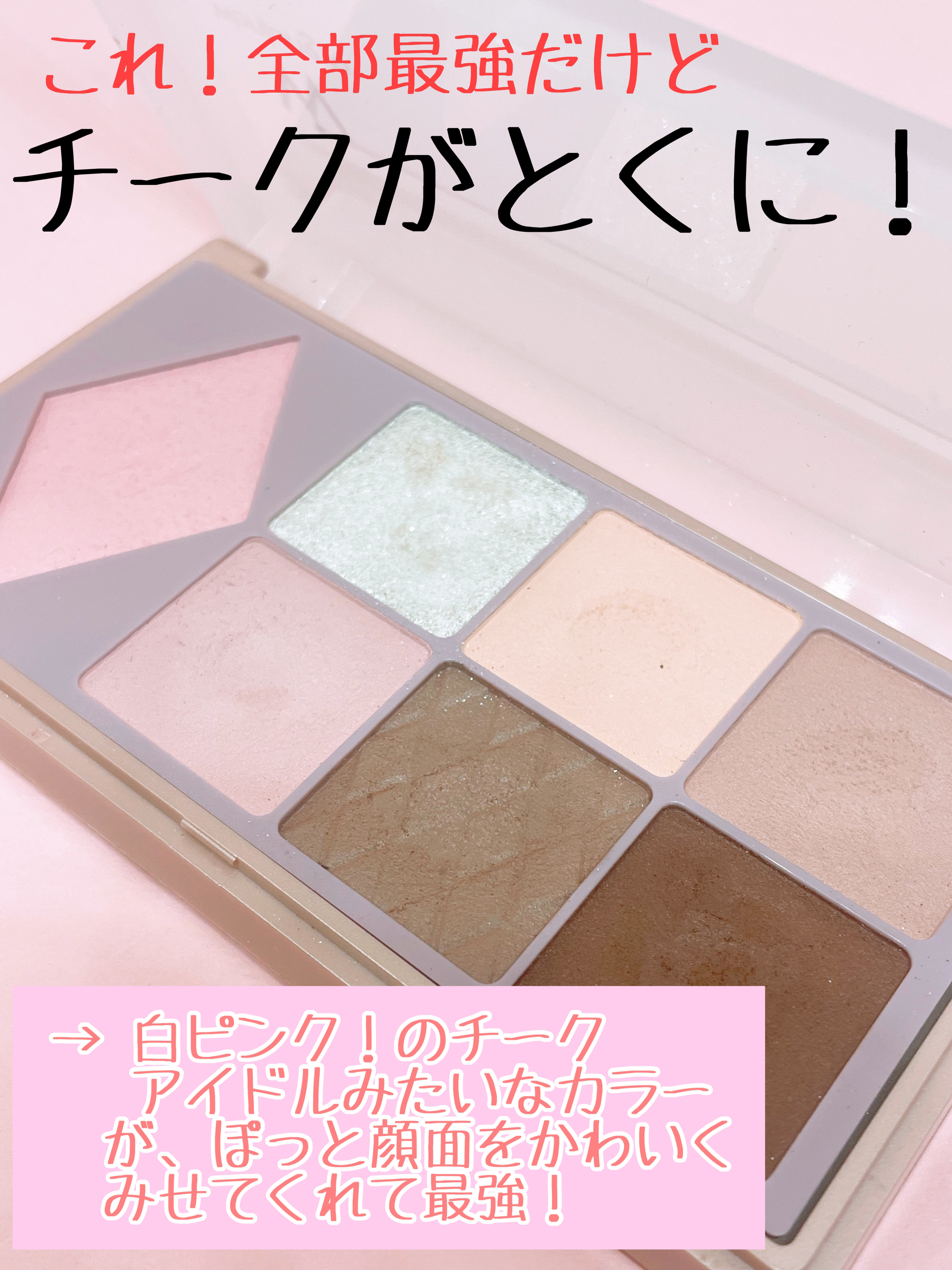 ウォンジョンヨ Ｗ デイリームードアップパレット /Wonjungyo/アイシャドウパレットを使ったクチコミ（2枚目）