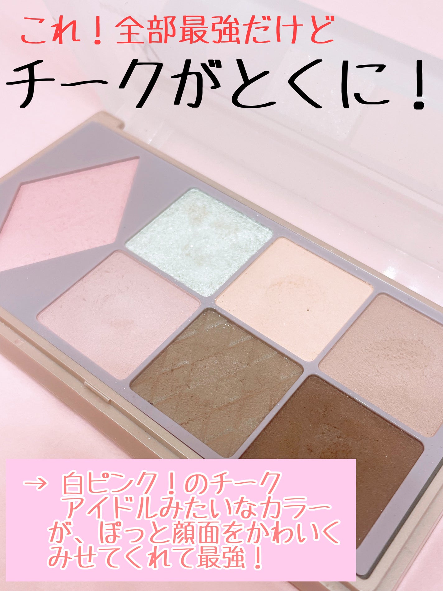 ウォンジョンヨ W デイリームードアップパレット /Wonjungyo/アイシャドウパレットを使ったクチコミ(2枚目)