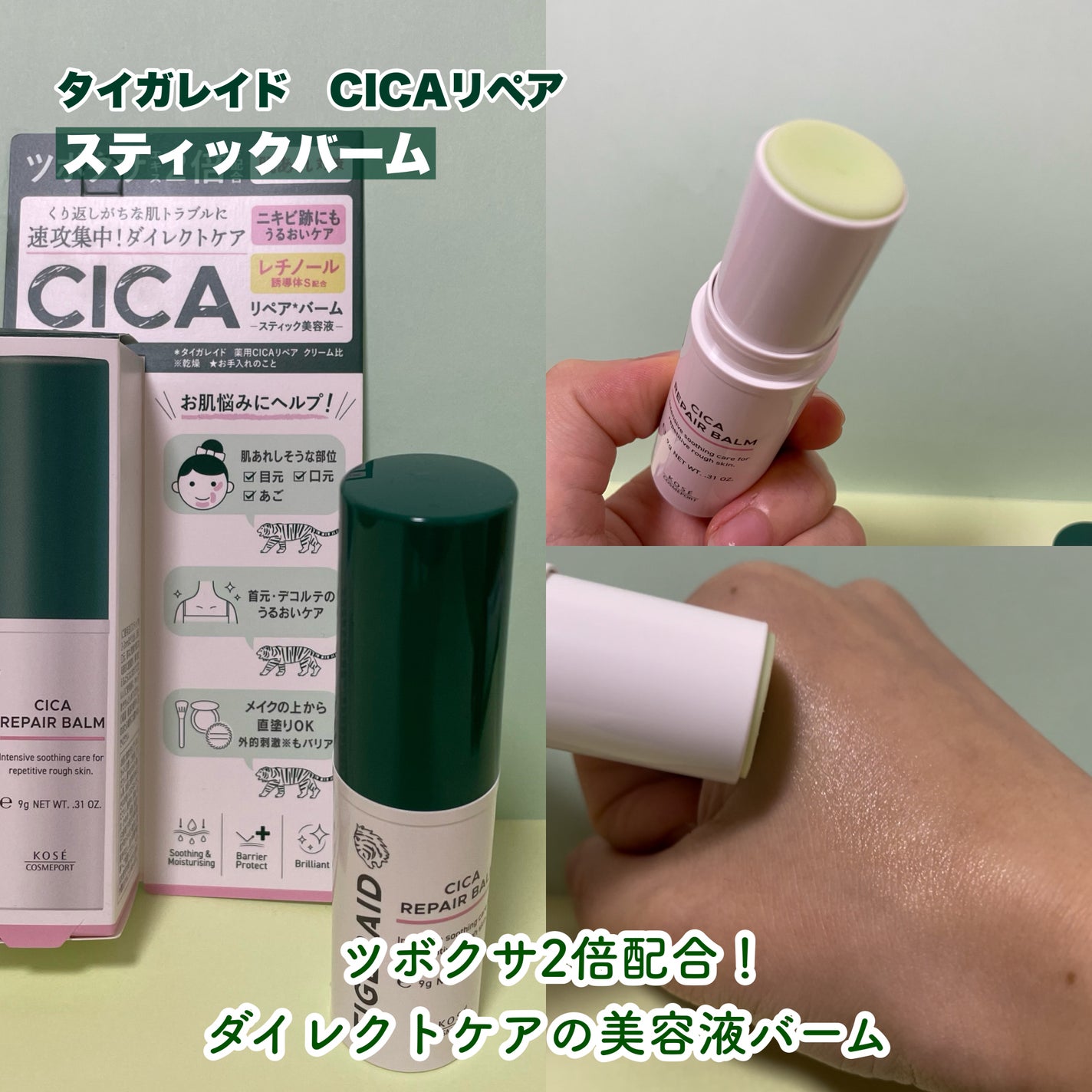 薬用CICAリペア クリーム/タイガレイド/フェイスクリームを使ったクチコミ(3枚目)