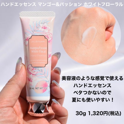 エブリデイブライト UVプロテクター スプレー マンゴー&パッション ホワイトフローラル/JILL STUART/日焼け止めミスト・スプレーを使ったクチコミ(3枚目)