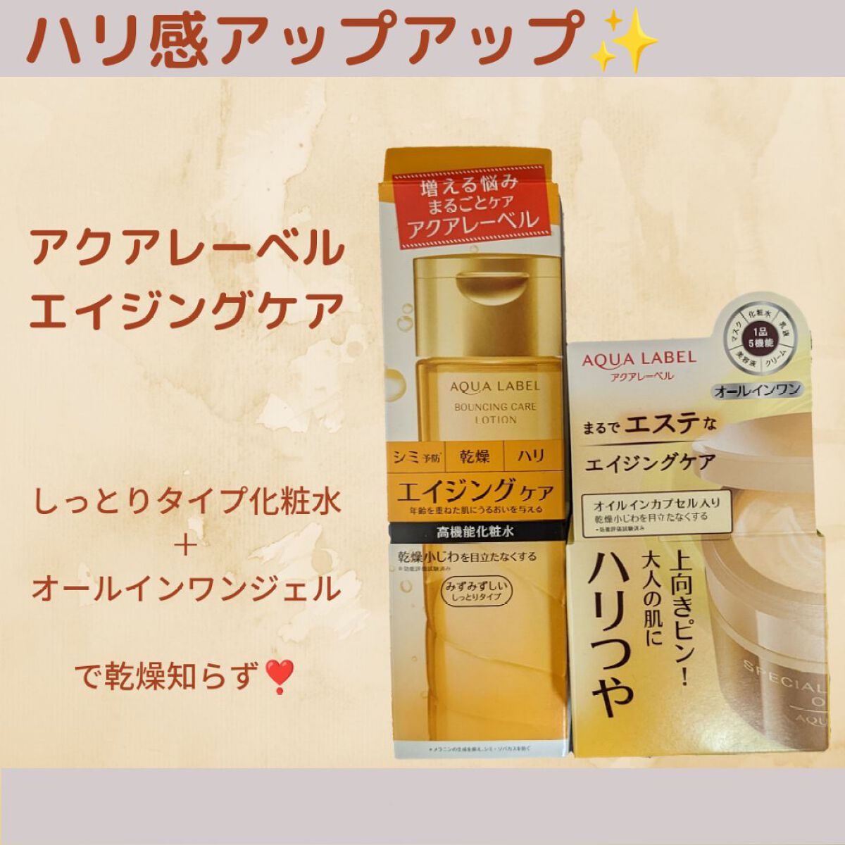 バウンシングケア ローション Ｍ/アクアレーベル/化粧水を使ったクチコミ（1枚目）