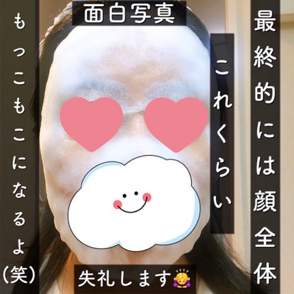 ホワイト もこもこ白泡マスク/リッツ/洗い流すパック・マスクを使ったクチコミ(6枚目)