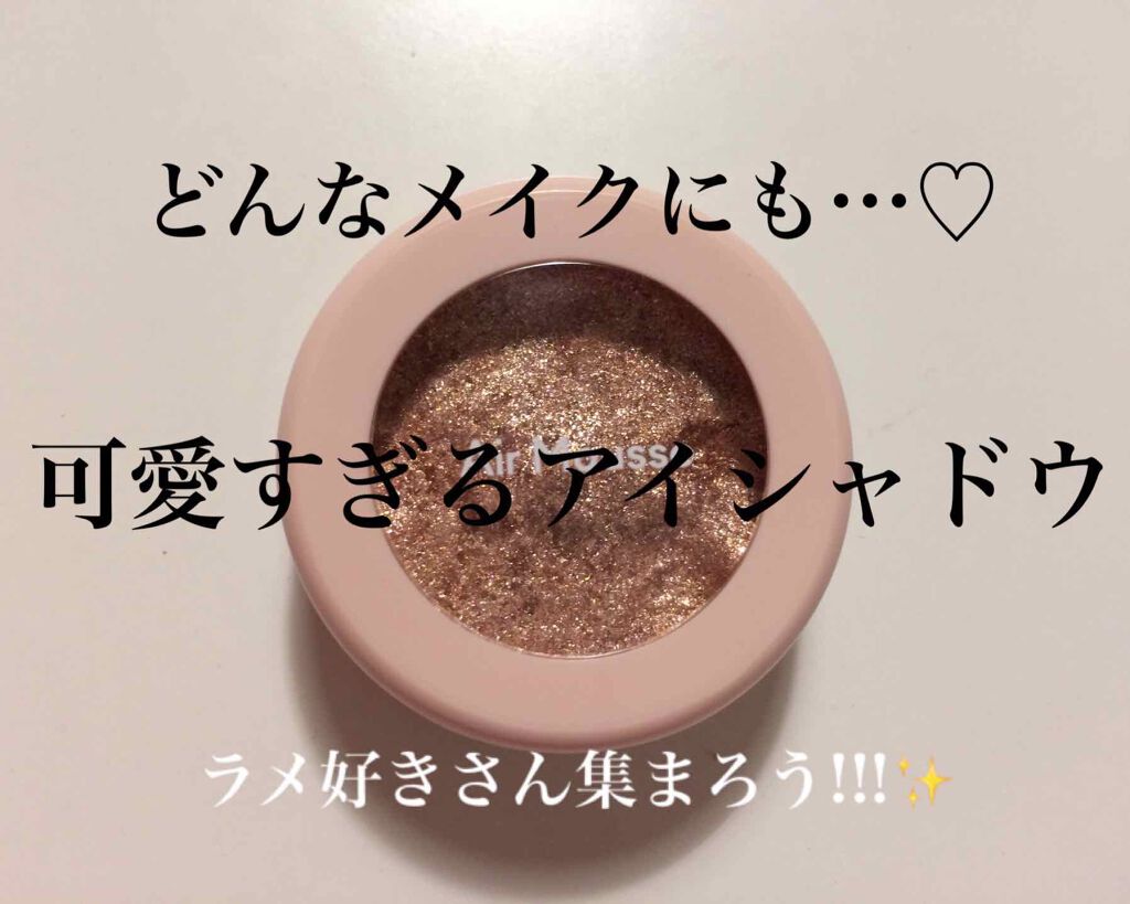 ピクニック エアームースアイズ/ETUDE/ジェル・クリームアイシャドウを使ったクチコミ(1枚目)