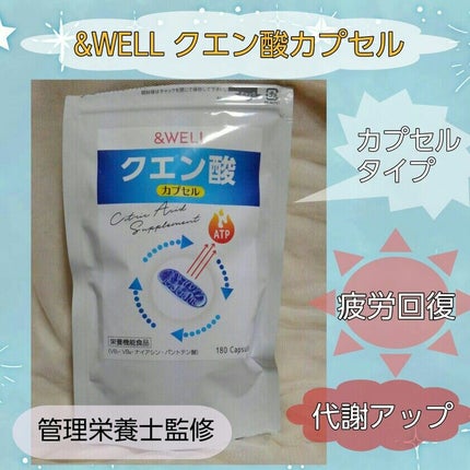 クエン酸カプセル/&WELL/健康サプリメントを使ったクチコミ(1枚目)