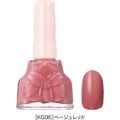オールインワン クイックジェルエナメル KG06 ベージュレッド