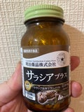 明治薬品 健康きらり　サラシアプラス