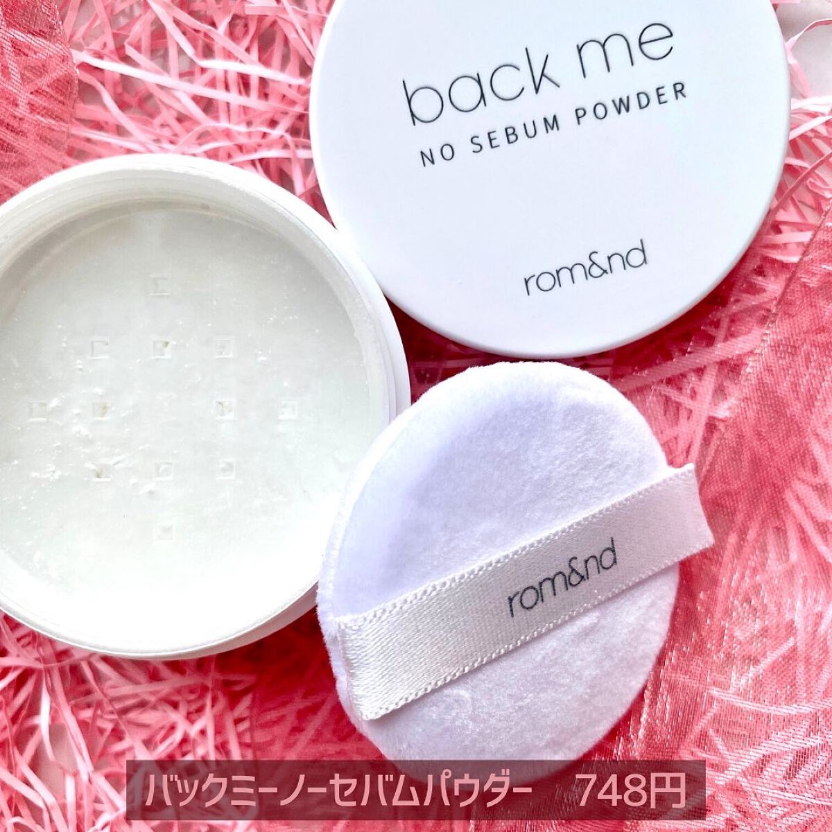 バックミートーンアップクリーム/rom&nd/化粧下地を使ったクチコミ（3枚目）