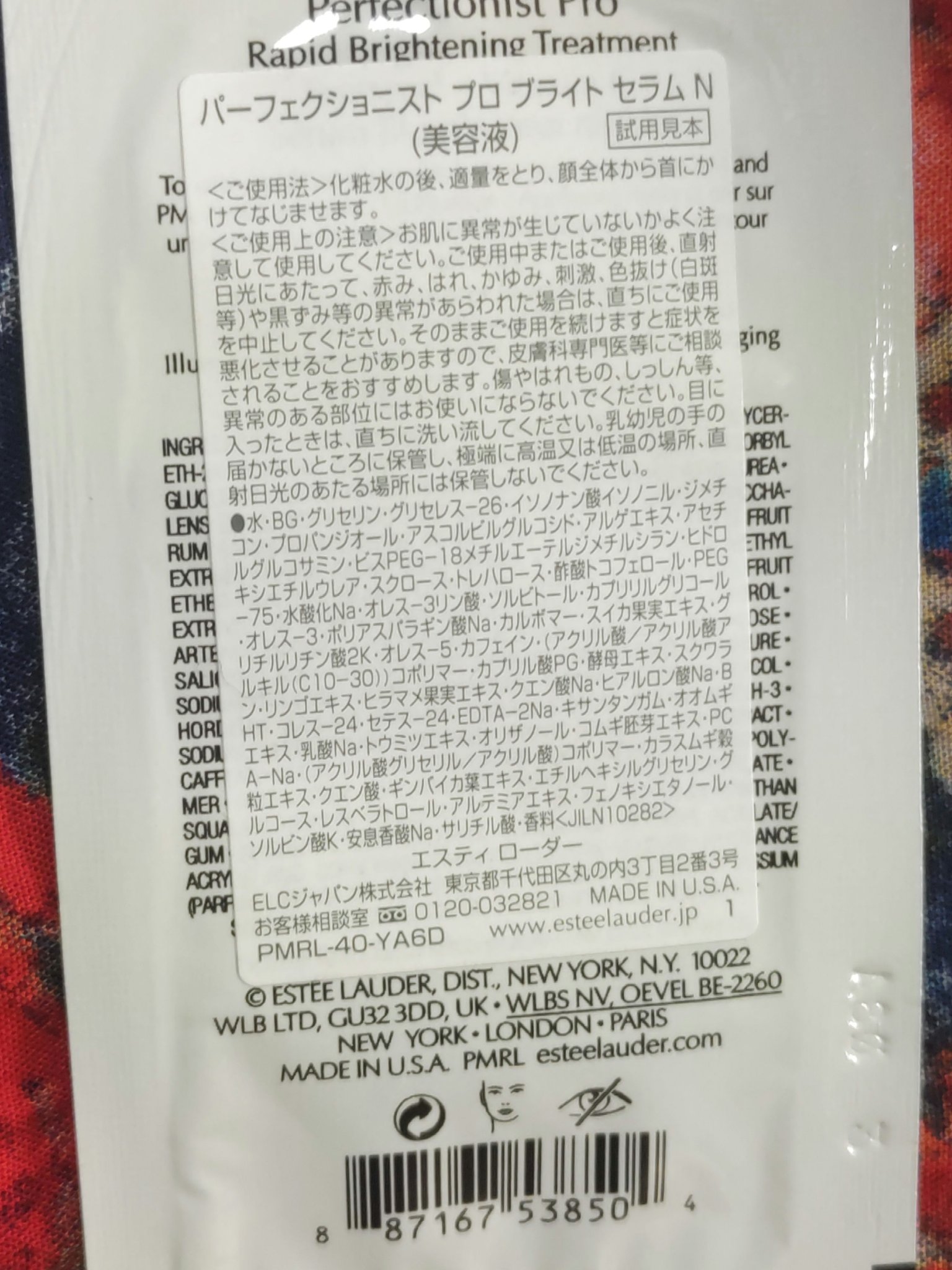 パーフェクショニスト プロ ブライト セラム/ESTEE LAUDER/美容液を使ったクチコミ（2枚目）