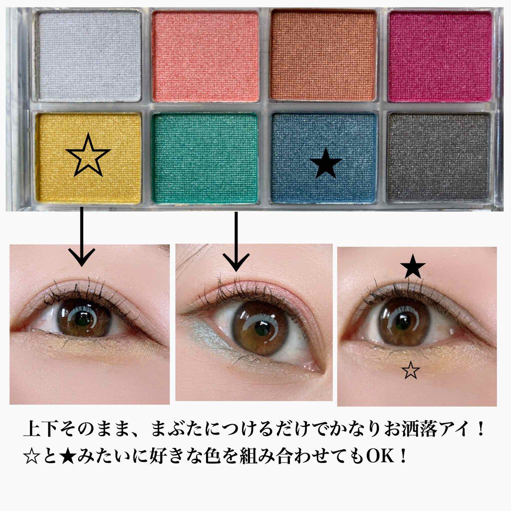 AC8カラーアイパレット/セリア/アイシャドウパレットを使ったクチコミ(4枚目)