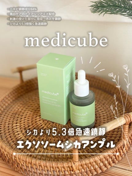 エクソソームシカ アンプル/MEDICUBE/美容液を使ったクチコミ(1枚目)