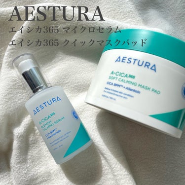 🇰🇷

AESTURA エストラ @aestura_jp 

韓国アワード78冠獲得の大人気ブランド
AESTURAがついに9/1より日本に本格上陸👑

▶︎エイシカ365 マイクロセラム 40ml
▶