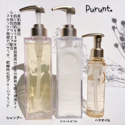 プルント モイストリッチ美容液シャンプー/モイストリッチリペア美容液トリートメント/Purunt./市販シャンプーを使ったクチコミ(2枚目)
