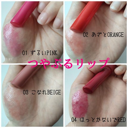 つやぷるリップR/b idol/口紅を使ったクチコミ(4枚目)