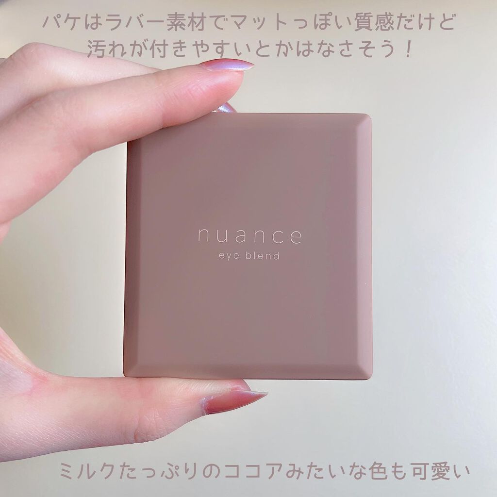 nuance eye blend/nuance eye blend/アイシャドウパレットを使ったクチコミ(3枚目)