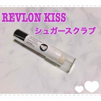 レブロン キス シュガー スクラブ/REVLON/リップスクラブを使ったクチコミ(1枚目)