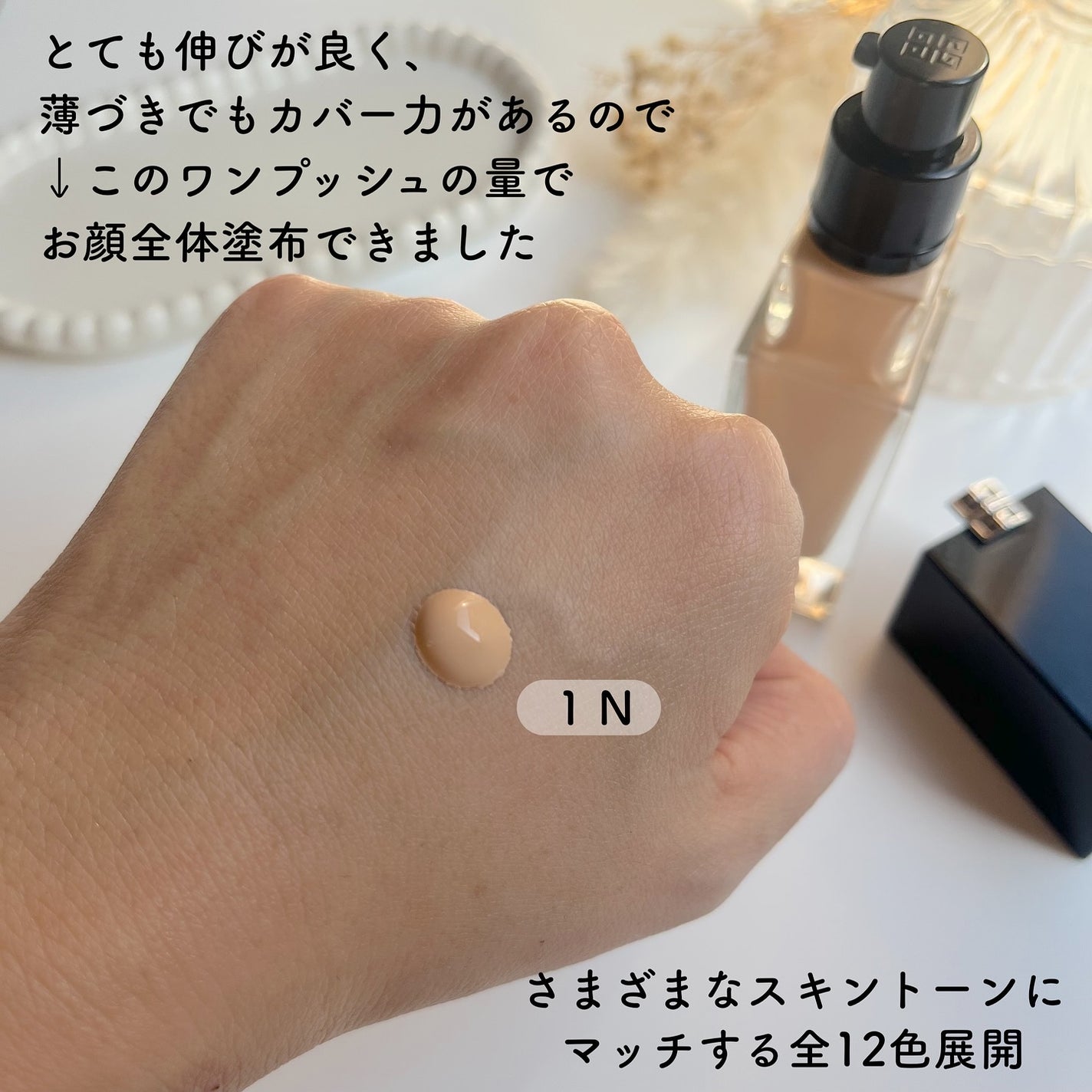 プリズム・リーブル・グロウ・セラム・ ファンデーション/GIVENCHY/リキッドファンデーションを使ったクチコミ(3枚目)