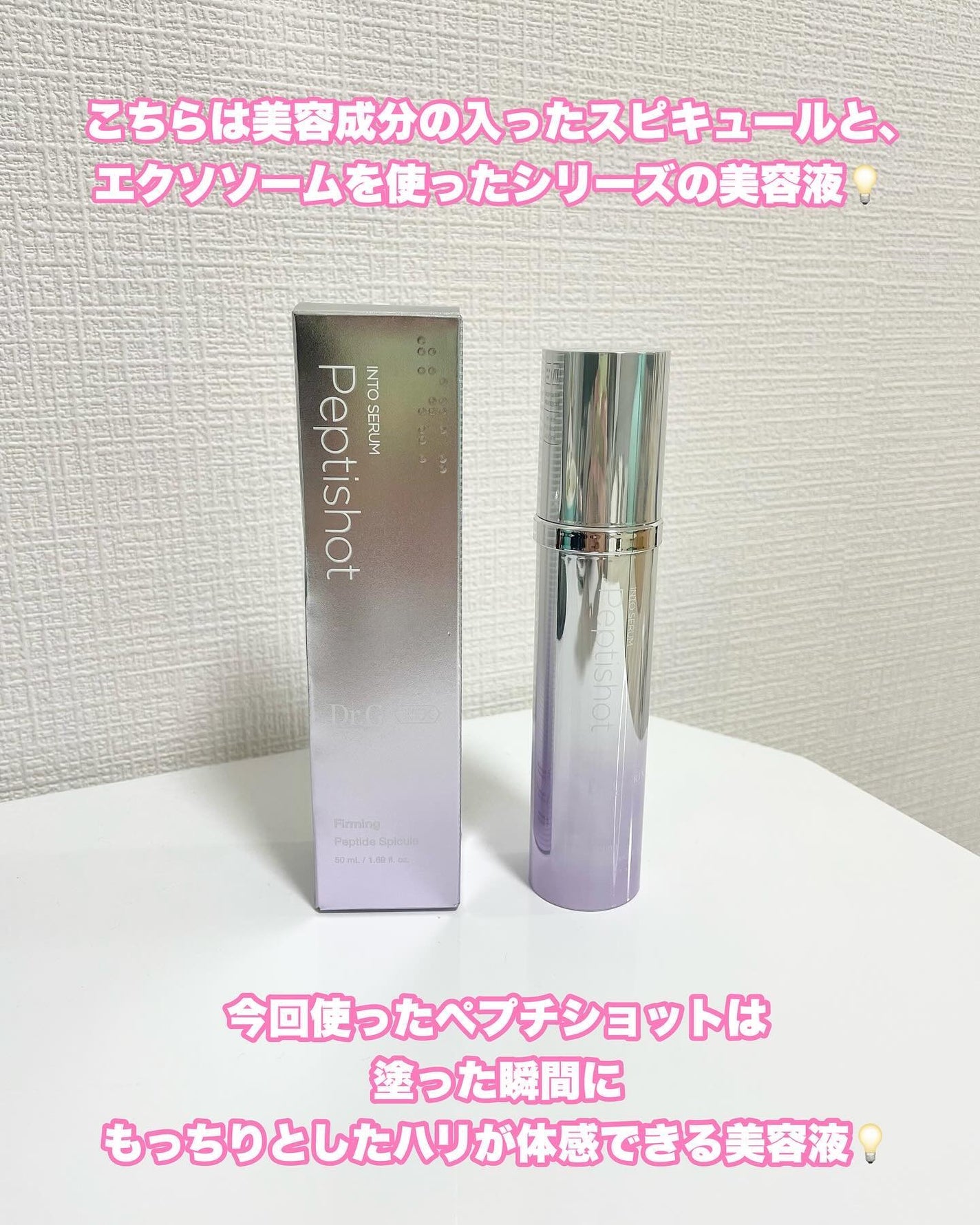 RTXセラム ぺプチショット/Dr.G/美容液を使ったクチコミ(2枚目)
