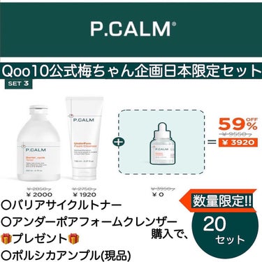 アンダーポアフォームクレンザー/P.CALM/洗顔フォームを使ったクチコミ（6枚目）