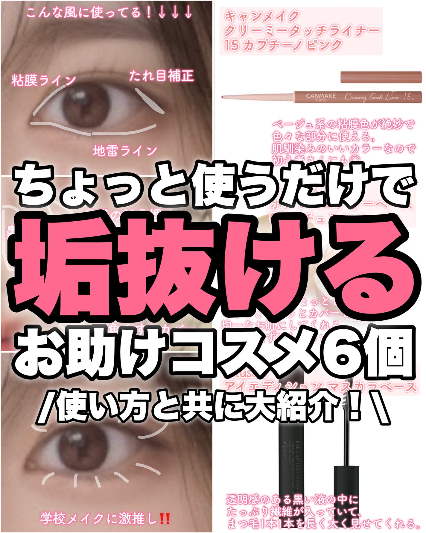 クリーミータッチライナー/キャンメイク/ジェルアイライナーを使ったクチコミ(1枚目)