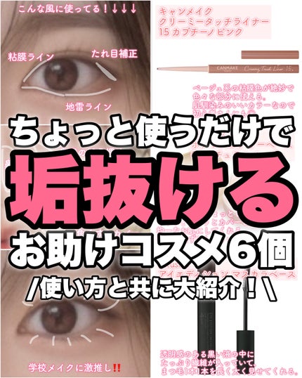 ポアレスエアリーベース/キャンメイク/化粧下地を使ったクチコミ(1枚目)