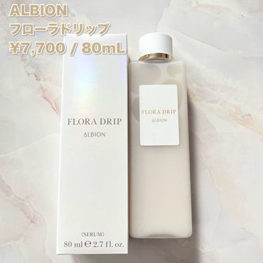 フローラドリップ 80ml/ALBION/化粧水を使ったクチコミ（1枚目）