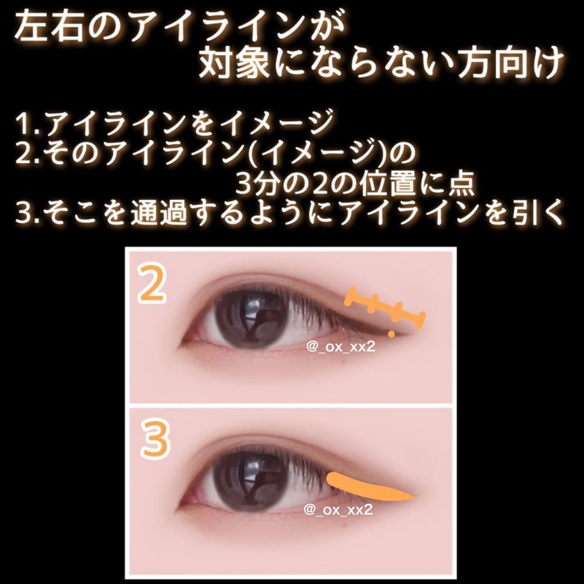 「密着アイライナー」ショート筆リキッド/デジャヴュ/リキッドアイライナーを使ったクチコミ(4枚目)