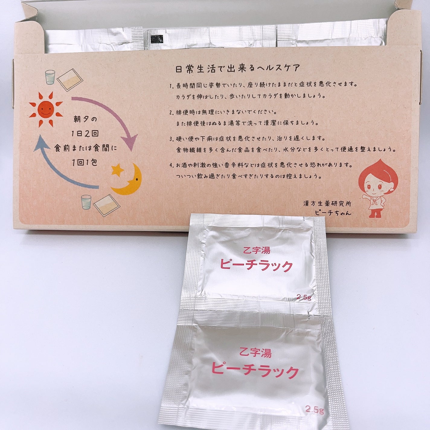 「クラシエ」漢方乙字湯エキス顆粒(医薬品)/クラシエ薬品/その他を使ったクチコミ(3枚目)