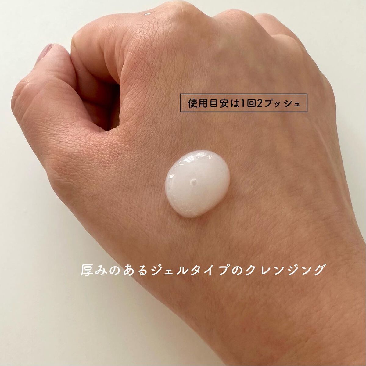 リュール クリアクレンジング/ジュレリッチ/クレンジングジェルを使ったクチコミ(3枚目)