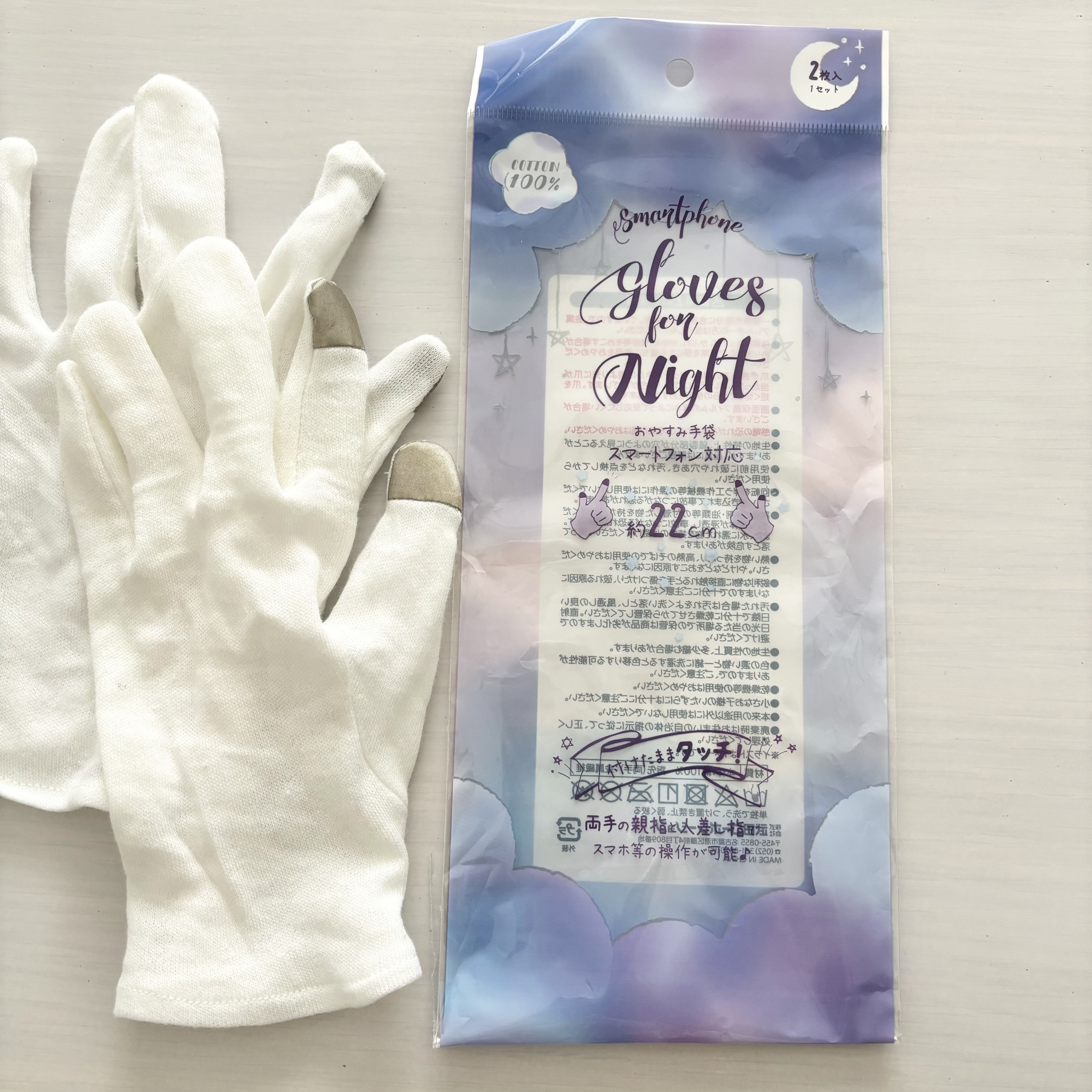 おやすみ手袋/セリア/ハンドクリームを使ったクチコミ（3枚目）