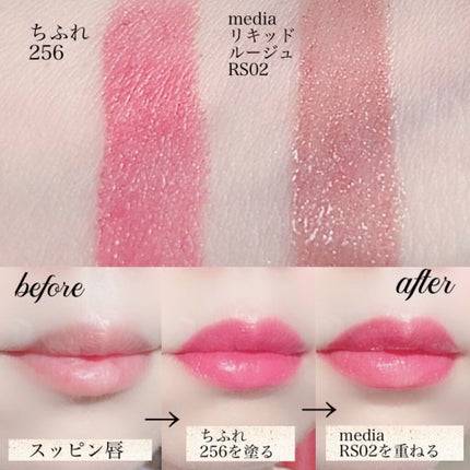 口紅(詰替用)/ちふれ/口紅を使ったクチコミ(6枚目)