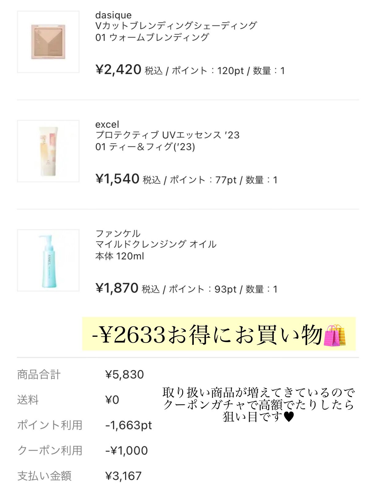 マイルドクレンジング オイル/ファンケル/オイルクレンジングを使ったクチコミ（2枚目）