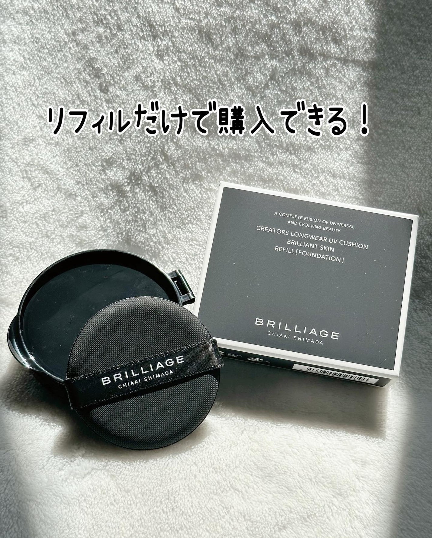 クリエイターズ ロングウェア UV クッション/ブリリアージュ/クッションファンデーションを使ったクチコミ(4枚目)