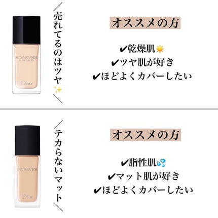 ディオールスキン フォーエヴァー フルイド グロウ/Dior/リキッドファンデーションを使ったクチコミ(8枚目)