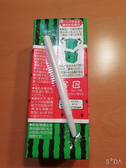 豆乳飲料/キッコーマン飲料/豆乳飲料を使ったクチコミ(4枚目)