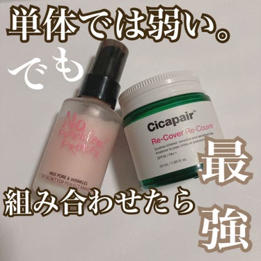 
単体では弱いけど、この組み合わせ最強でした！！♡♡


●Dr.Jart＋ ドクタージャルト シカペア リカバー

●Touch In Sol ノーポアブレム　プライマー



最近購入したシカペアリ