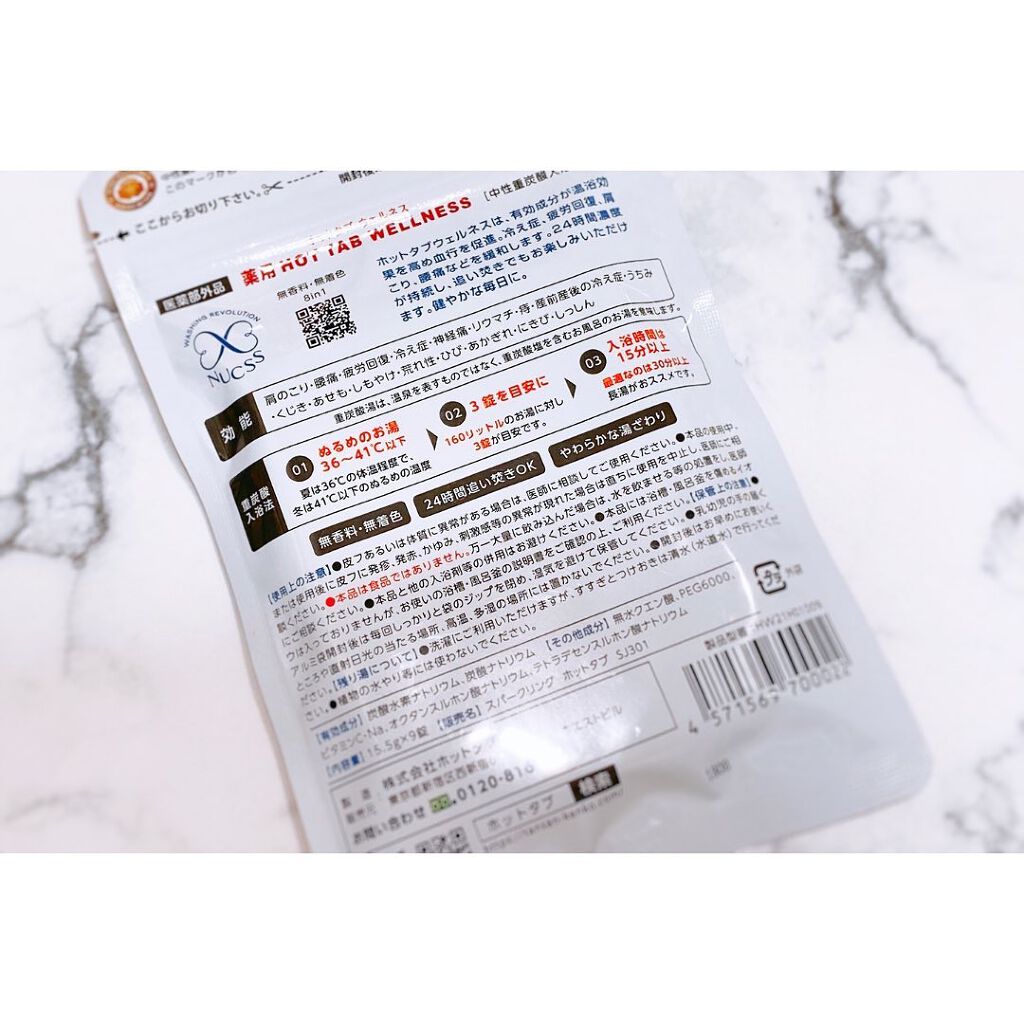 薬用 HOT TAB WELLNESS /HOT TAB/炭酸系入浴剤を使ったクチコミ（2枚目）