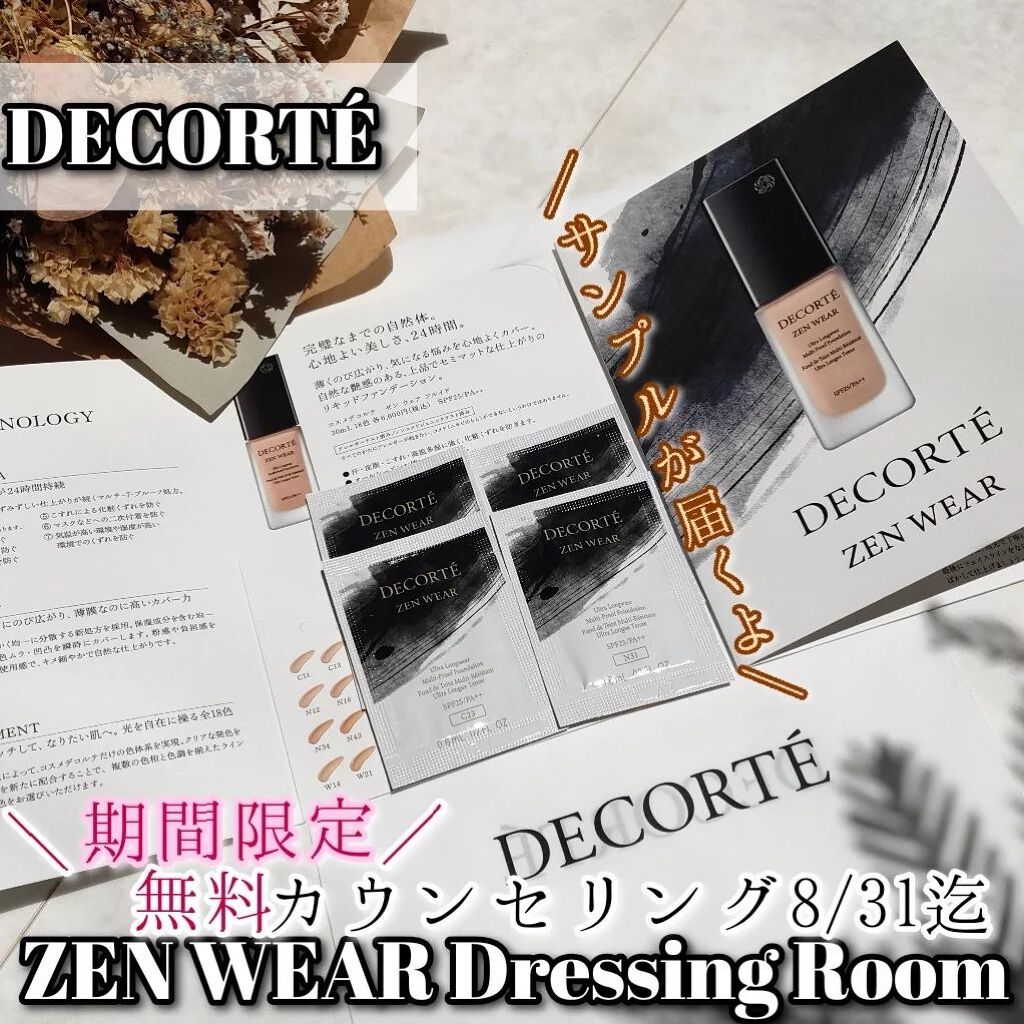 ゼン ウェア フルイド W32/DECORTÉ/リキッドファンデーションを使ったクチコミ（1枚目）
