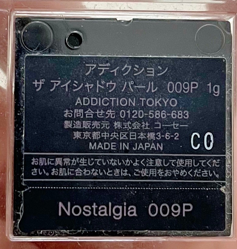 アディクション ザ アイシャドウ パール/ADDICTION/単色アイシャドウを使ったクチコミ(3枚目)