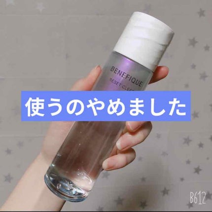 リセットクリア/BENEFIQUE/化粧水を使ったクチコミ(1枚目)