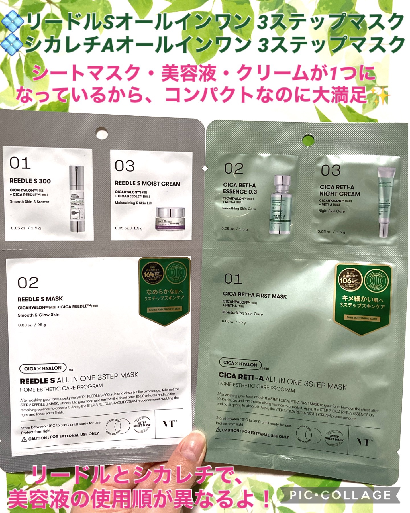 シカ レチA オールインワン 3ステップ マスク (1EA)/VT/その他スキンケアを使ったクチコミ（2枚目）